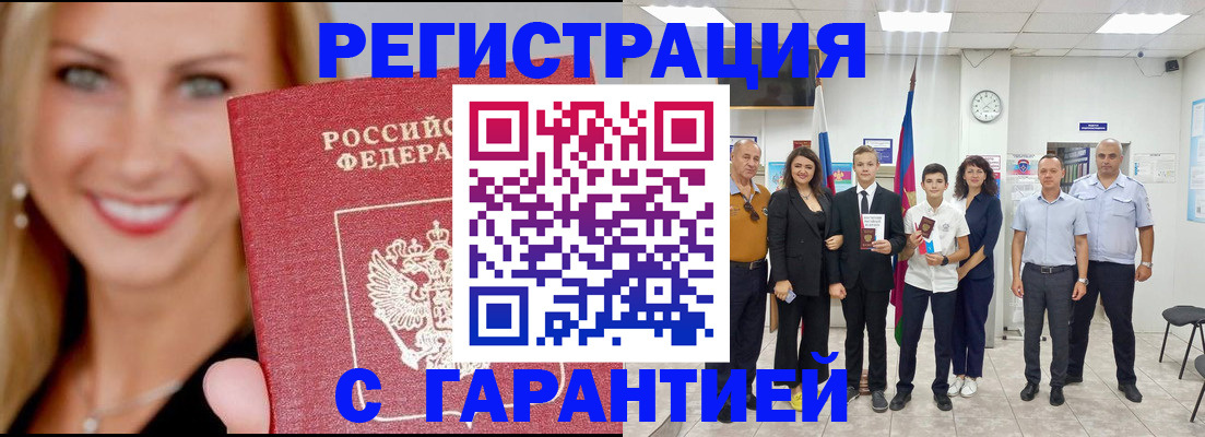 временная регистрация госуслуги в Нижегородской области
