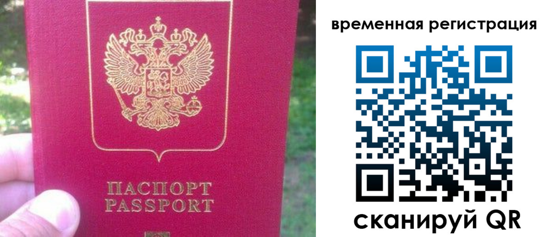 временная регистрация для школы в Нижегородской области