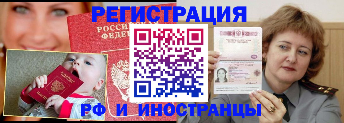 прописка для работы в Нижегородской области